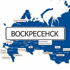 Грузоперевозки Воскресенск